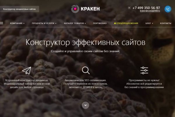 Как найти kraken