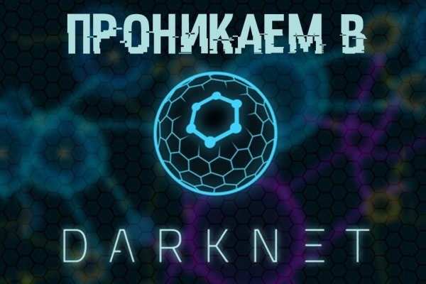 Пользователь не найден кракен даркнет